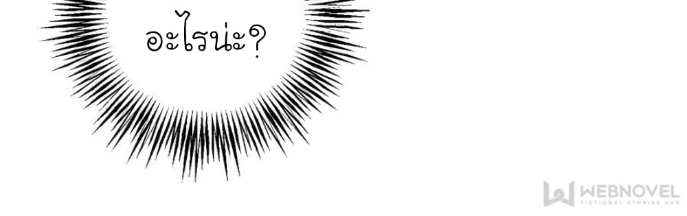 I am A Monster page 15