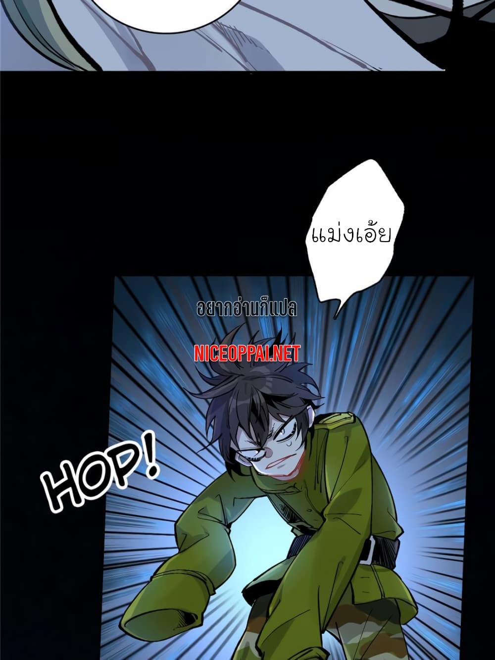 I am A Monster page 18