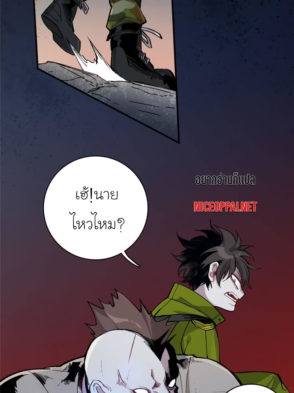 I am A Monster page 20