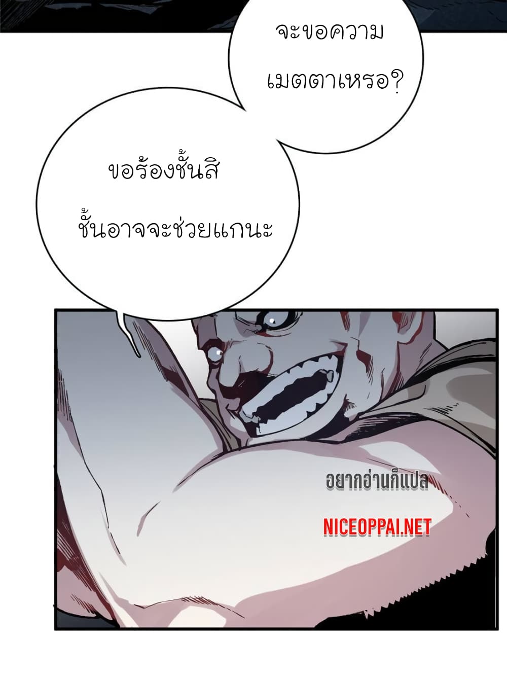 I am A Monster page 21