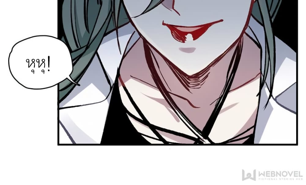 I am A Monster page 23