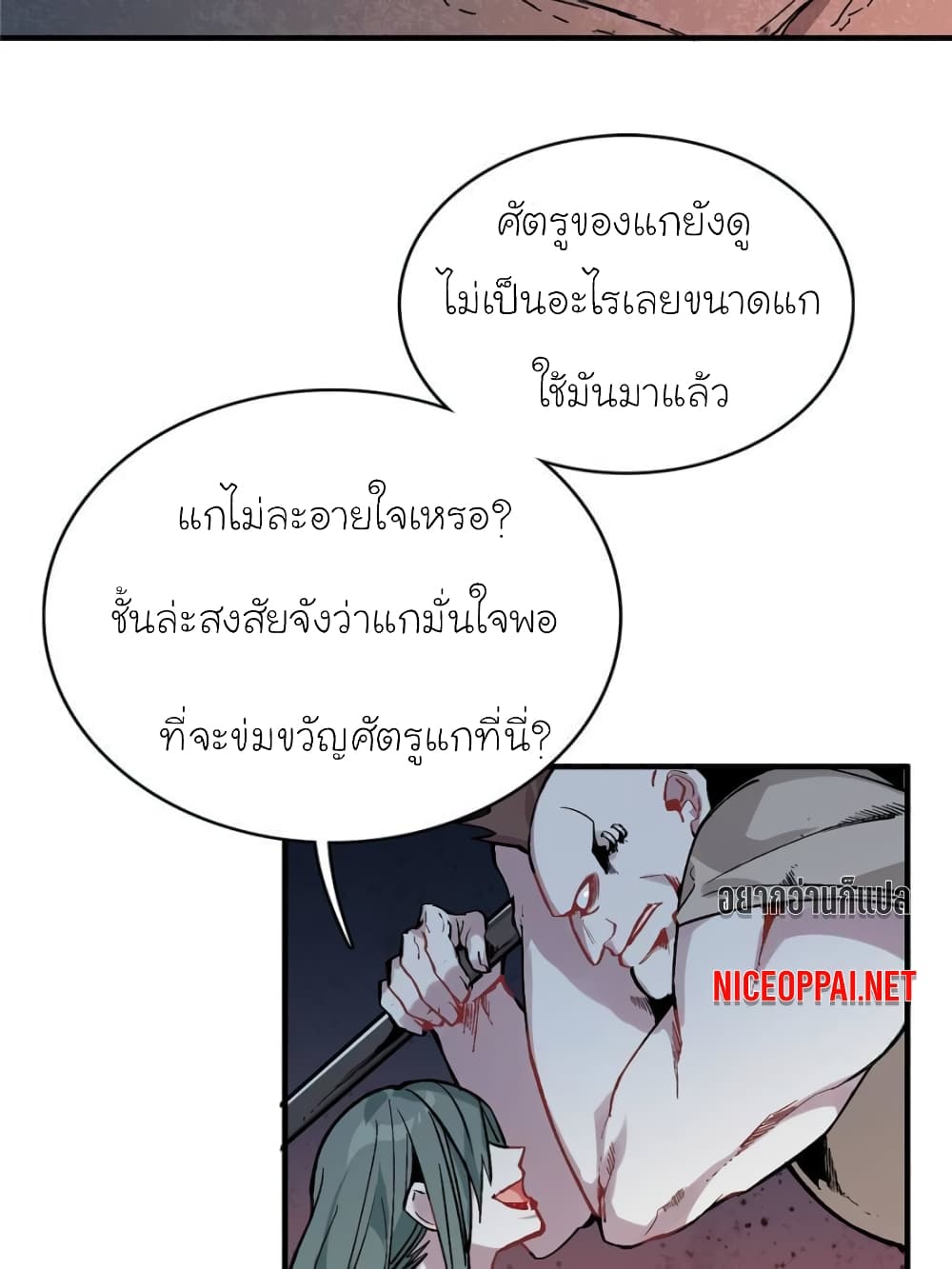 I am A Monster page 25