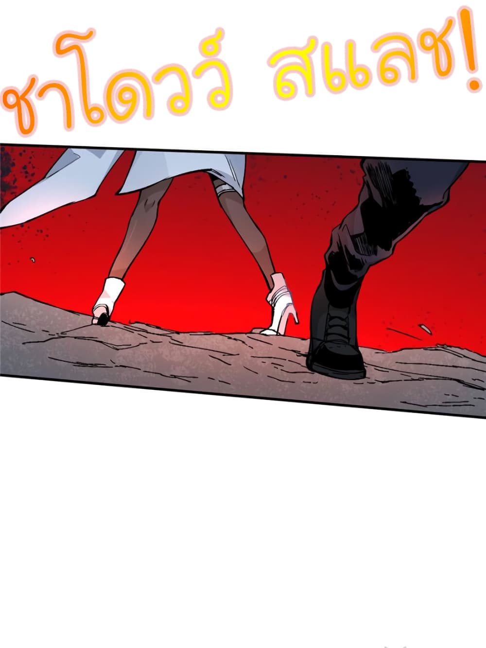 I am A Monster page 40