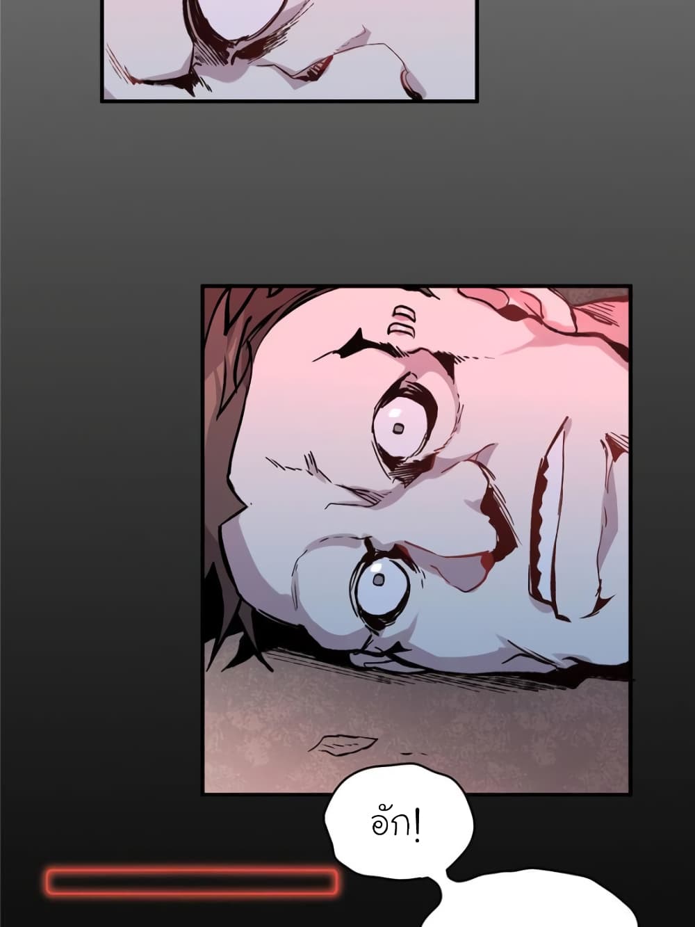 I am A Monster page 46