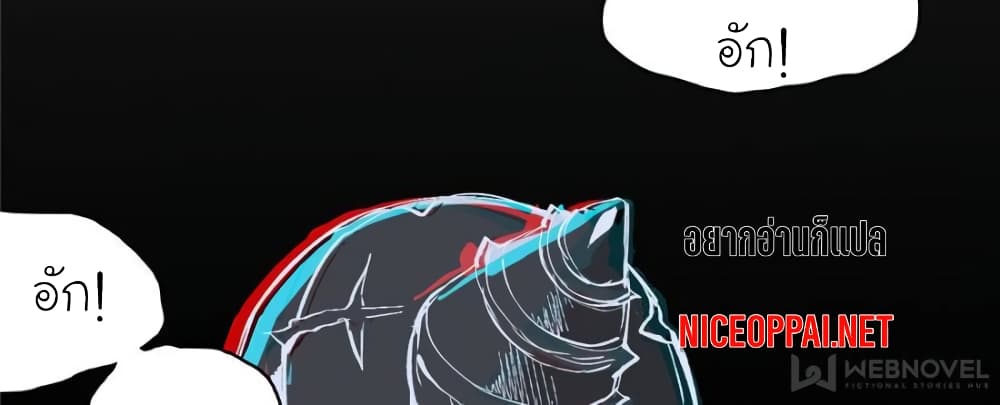 I am A Monster page 47