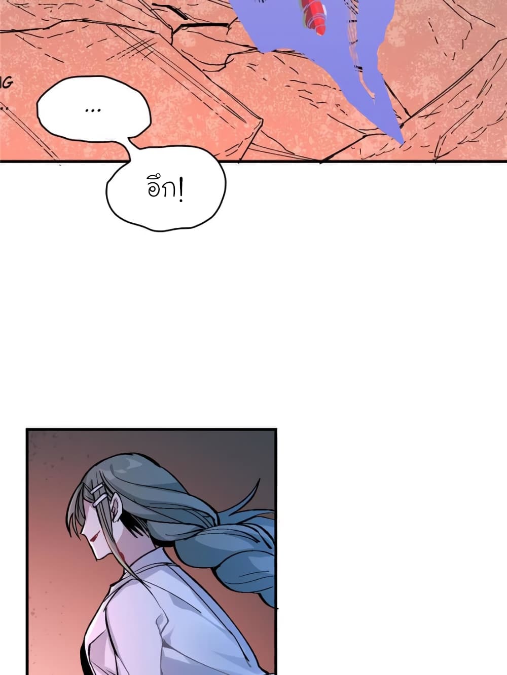 I am A Monster page 49