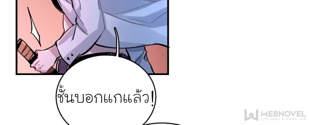 I am A Monster page 50