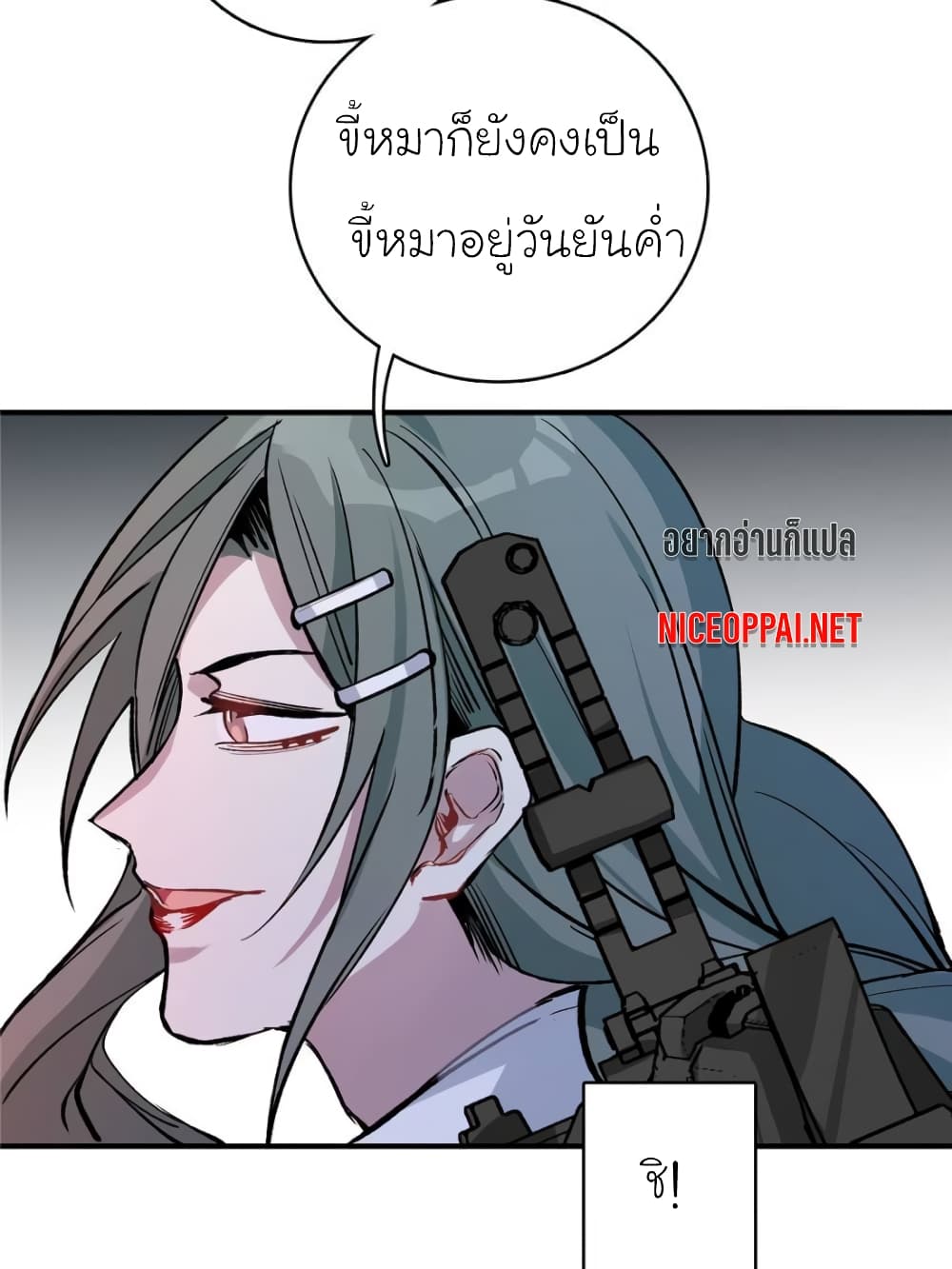 I am A Monster page 51