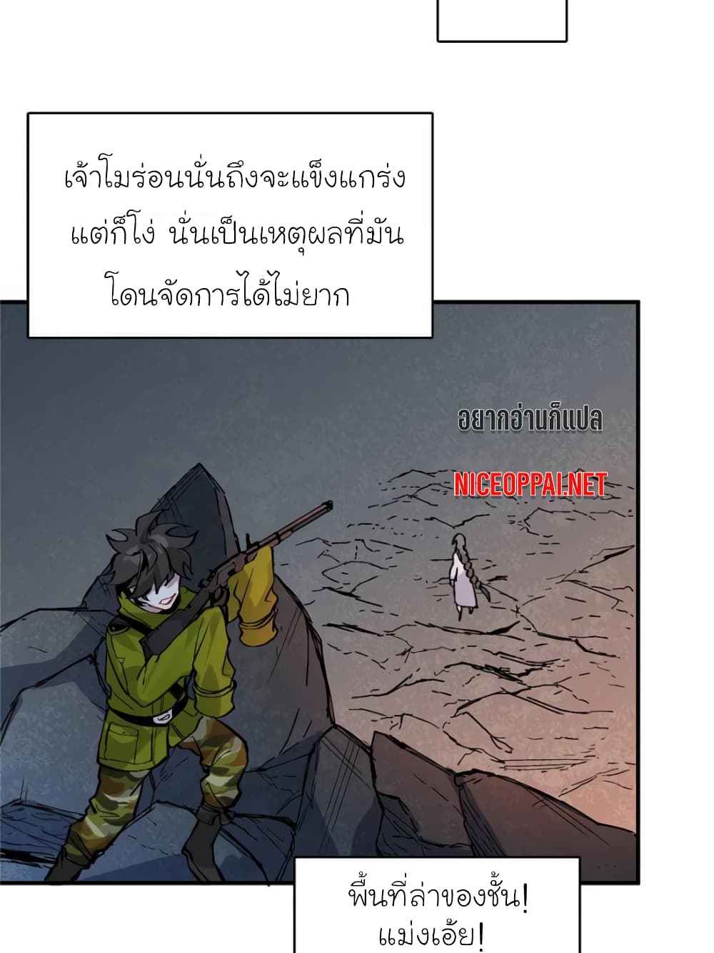 I am A Monster page 52