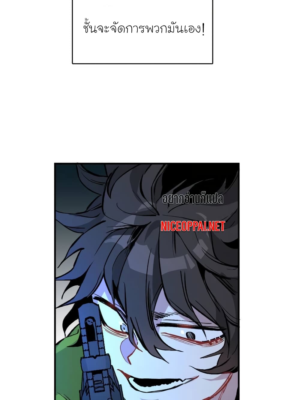 I am A Monster page 55