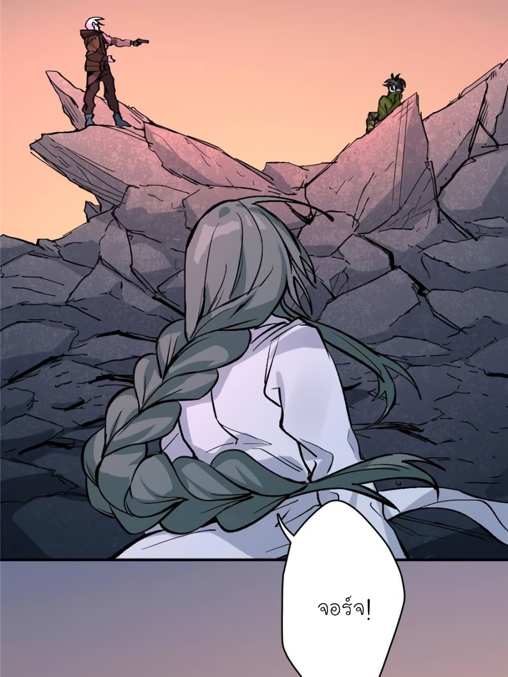 I am A Monster page 60