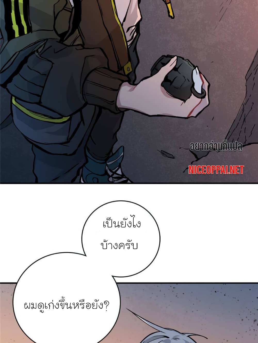 I am A Monster page 63