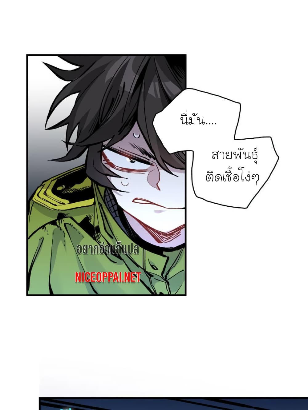 I am A Monster page 66