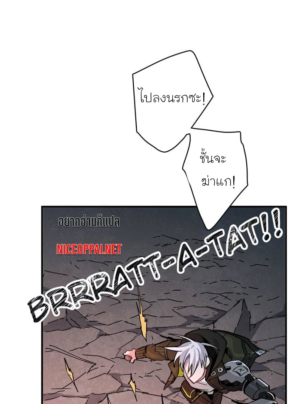 I am A Monster page 70