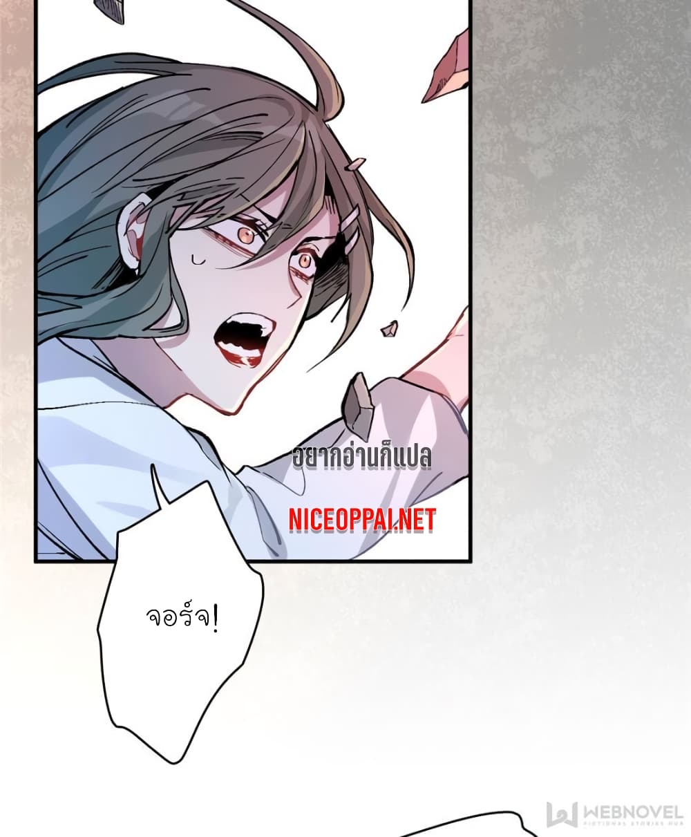 I am A Monster page 78