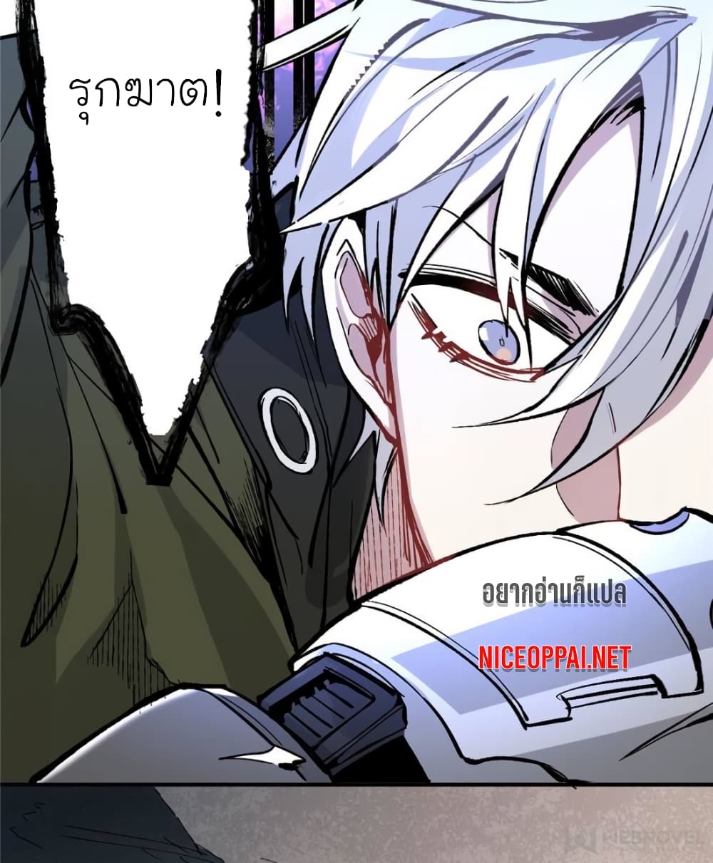 I am A Monster page 84