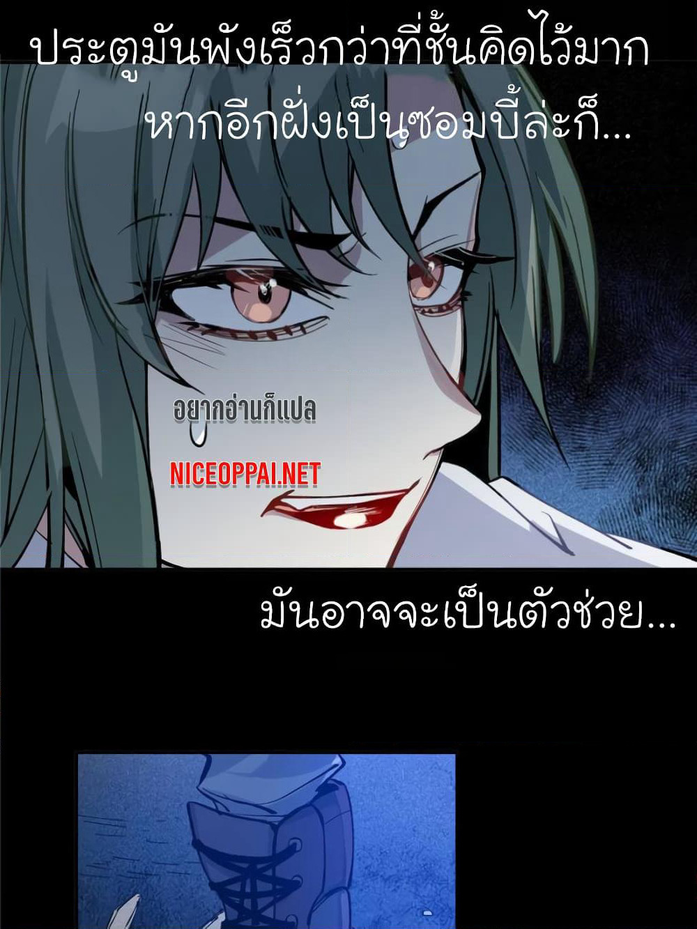 I am A Monster page 7