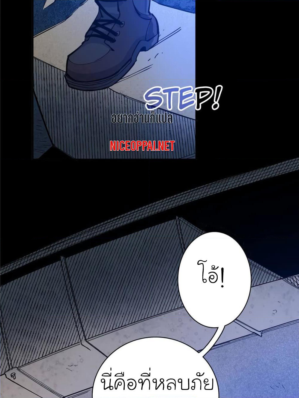 I am A Monster page 8