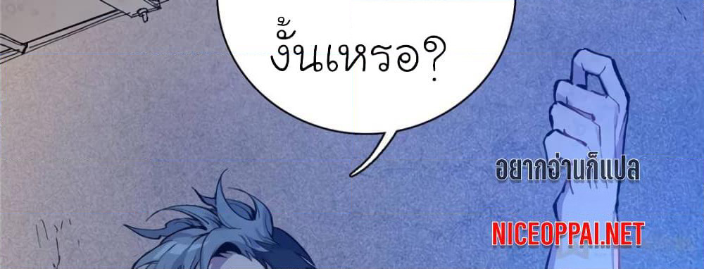 I am A Monster page 9
