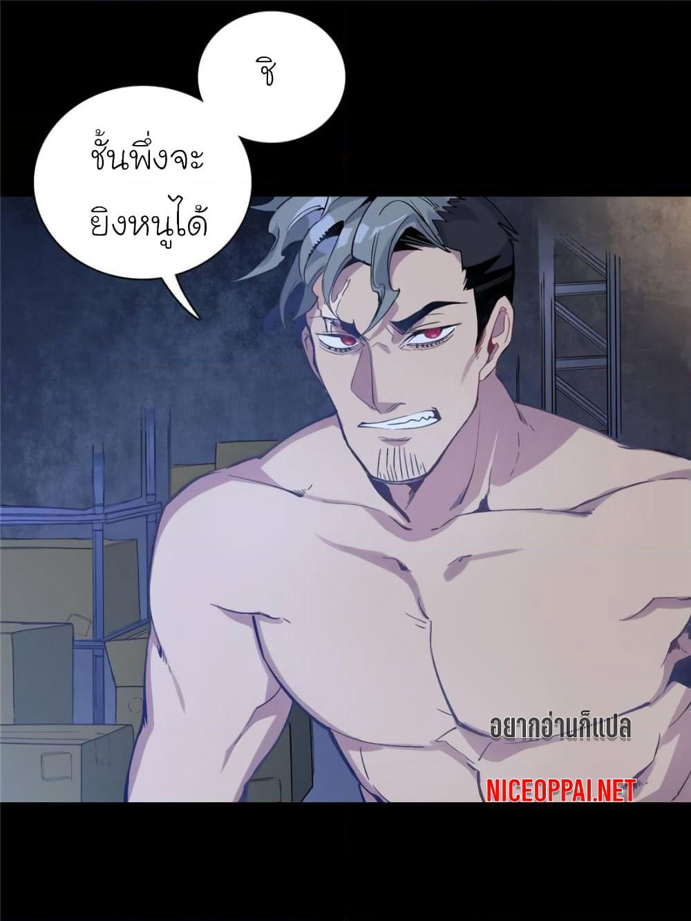 I am A Monster page 1
