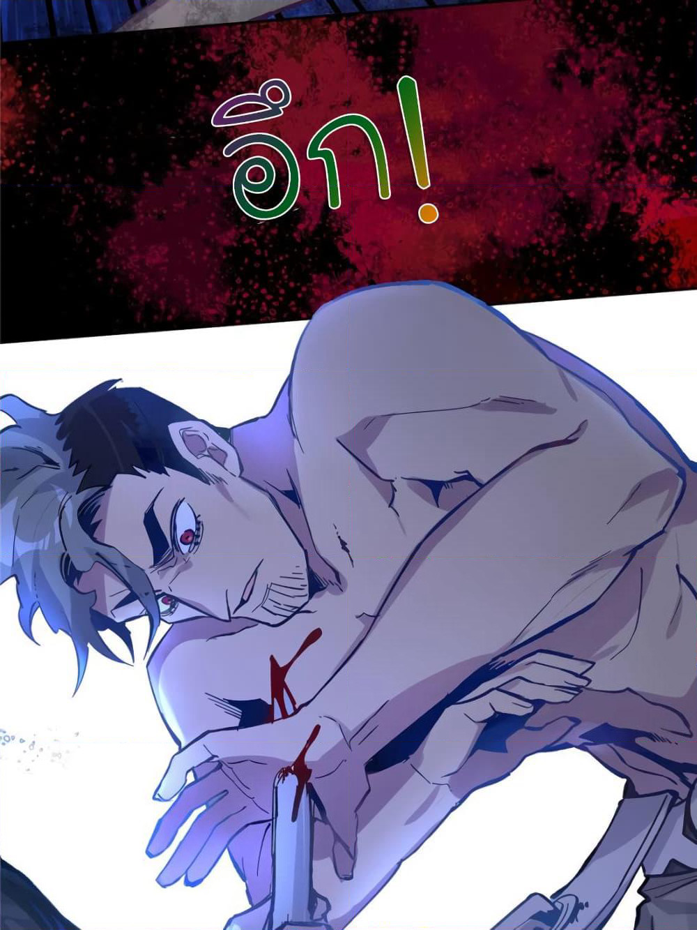 I am A Monster page 4