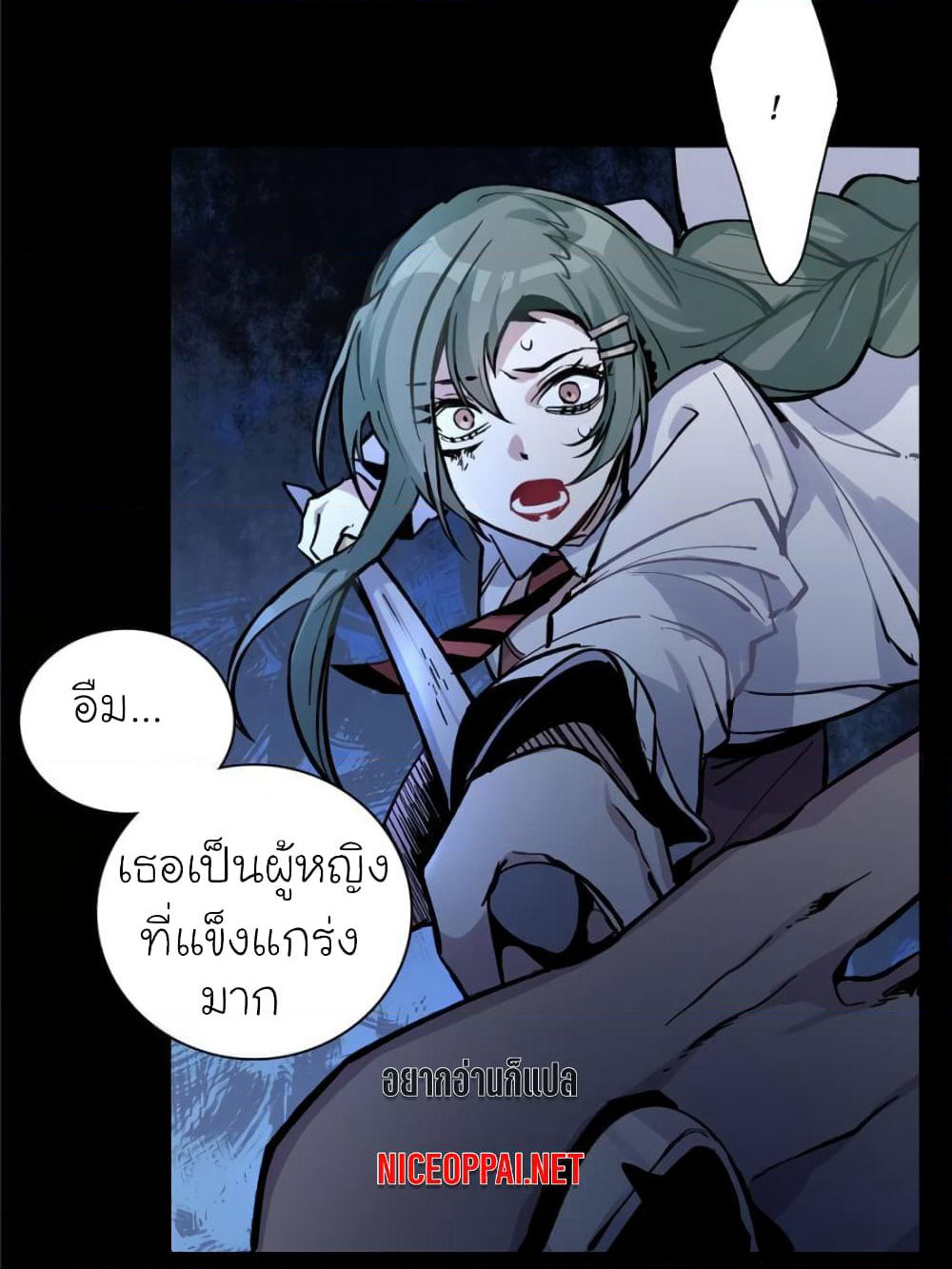 I am A Monster page 7