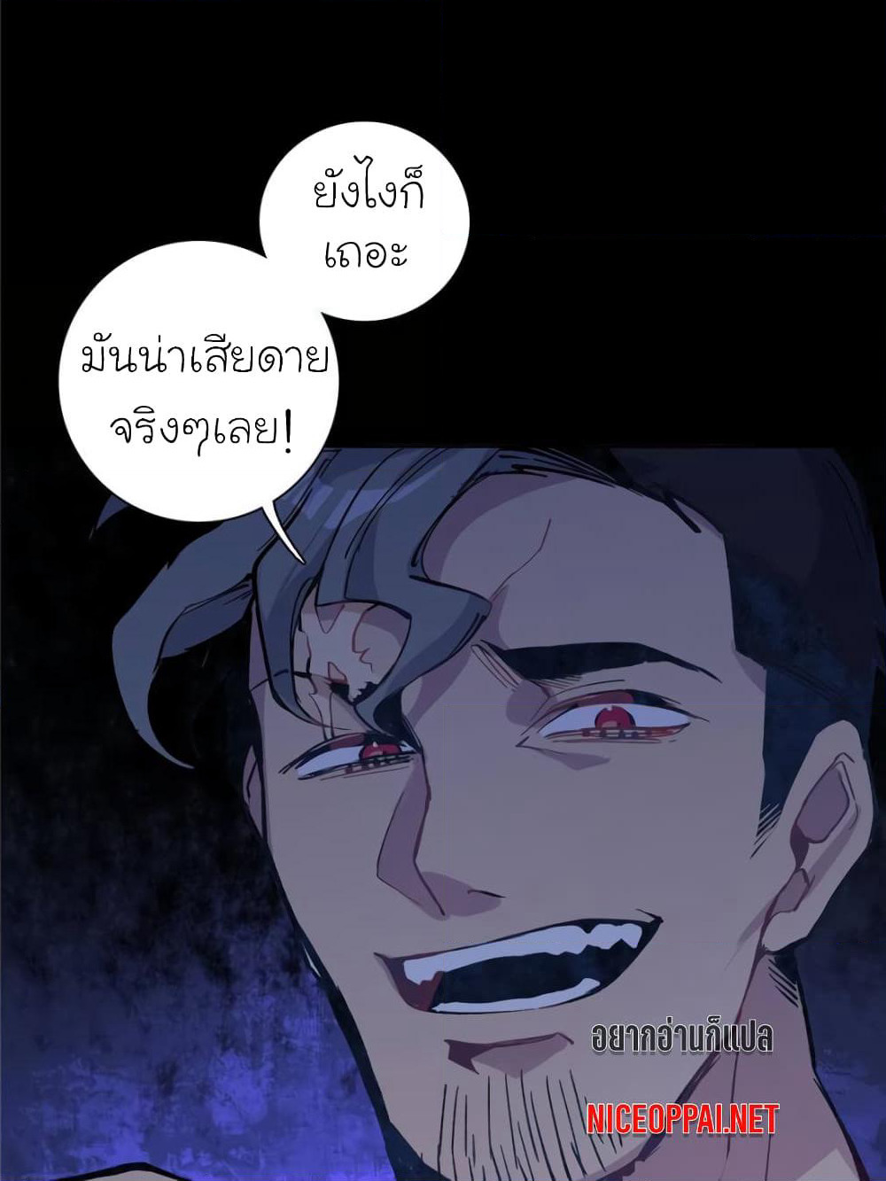 I am A Monster page 8