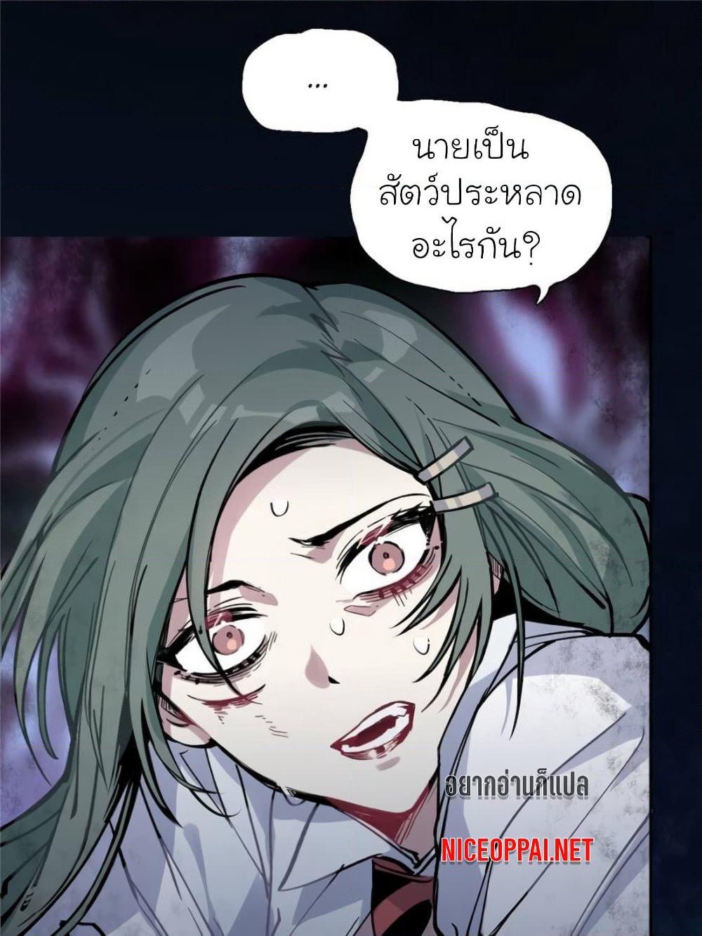 I am A Monster page 10