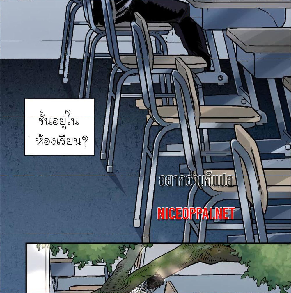 I am A Monster page 5