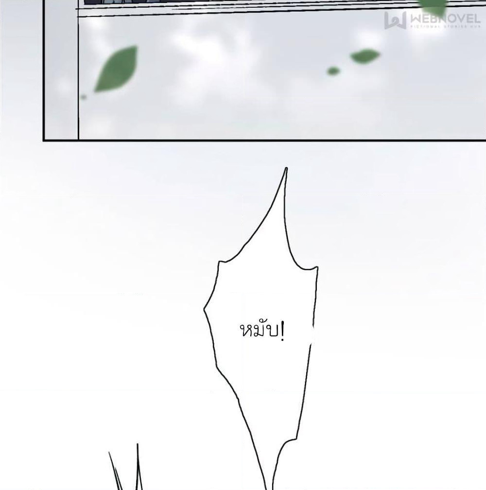 I am A Monster page 7