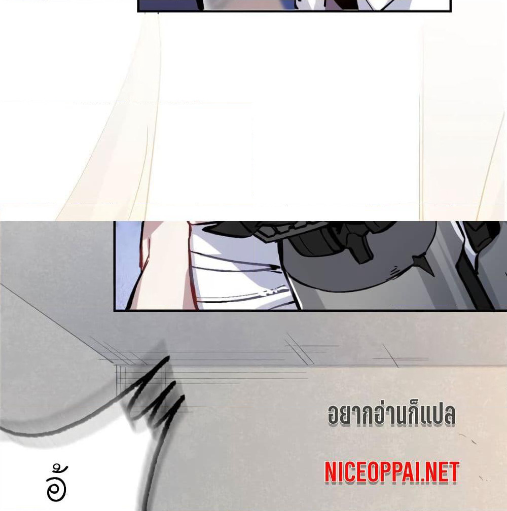 I am A Monster page 11