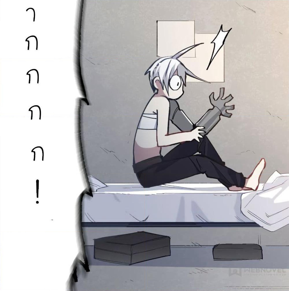 I am A Monster page 12