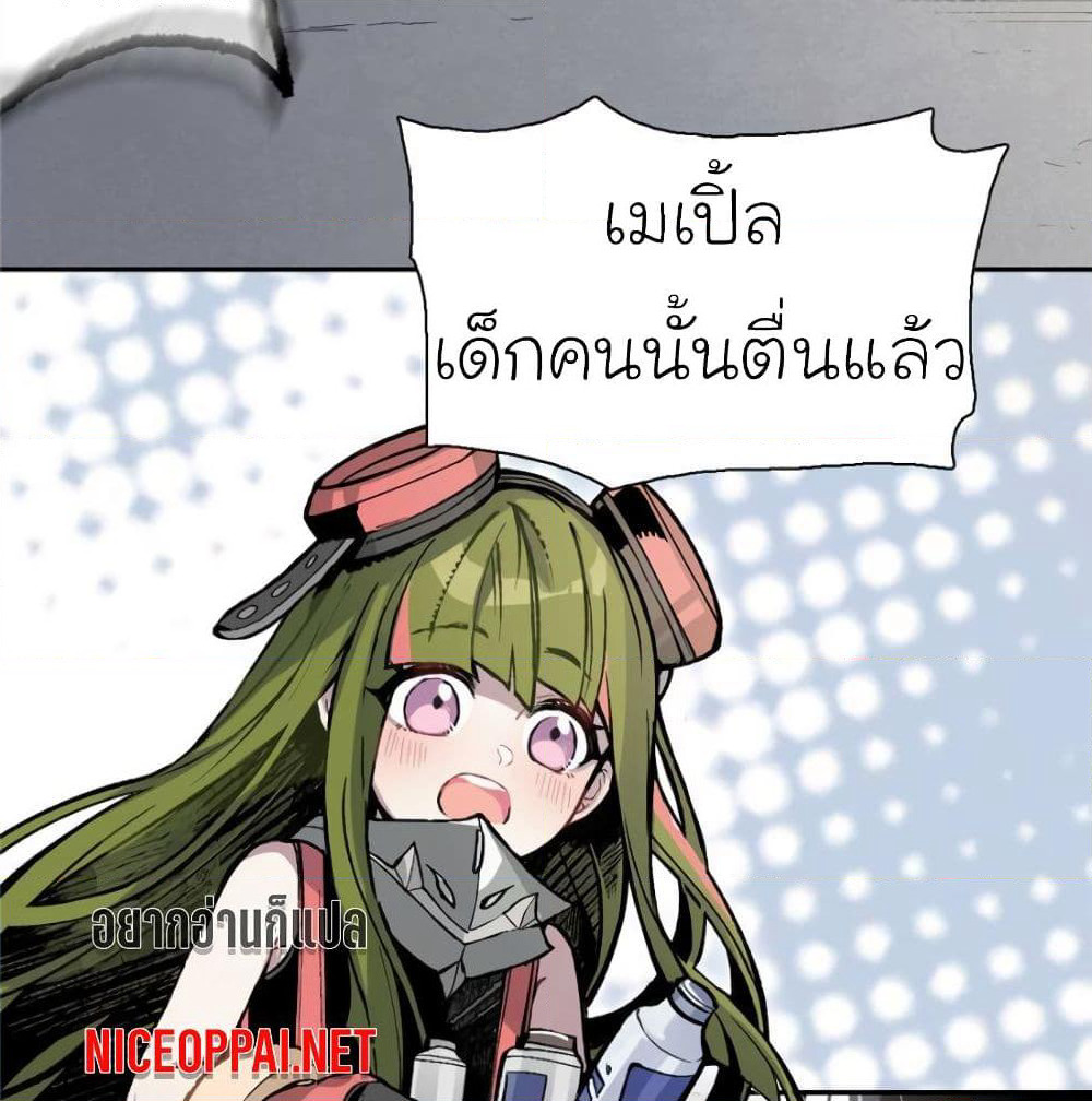 I am A Monster page 13