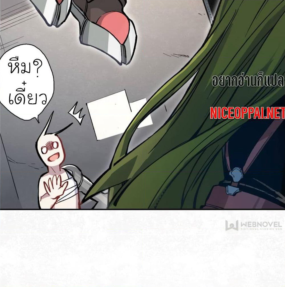 I am A Monster page 15