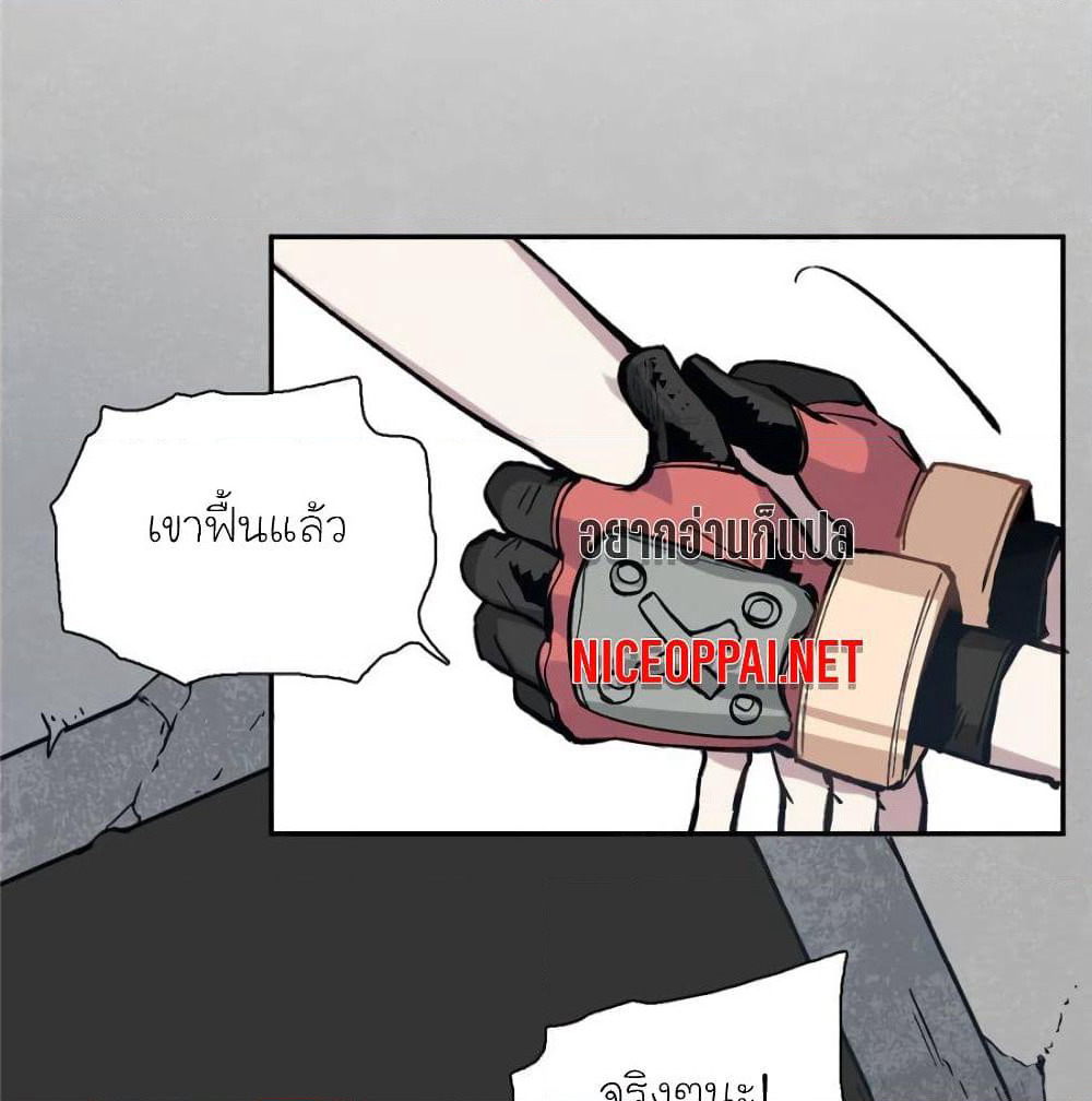 I am A Monster page 17