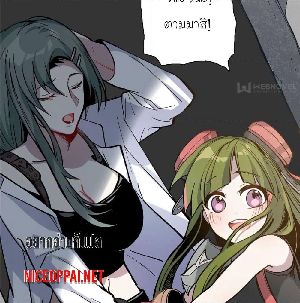 I am A Monster page 18