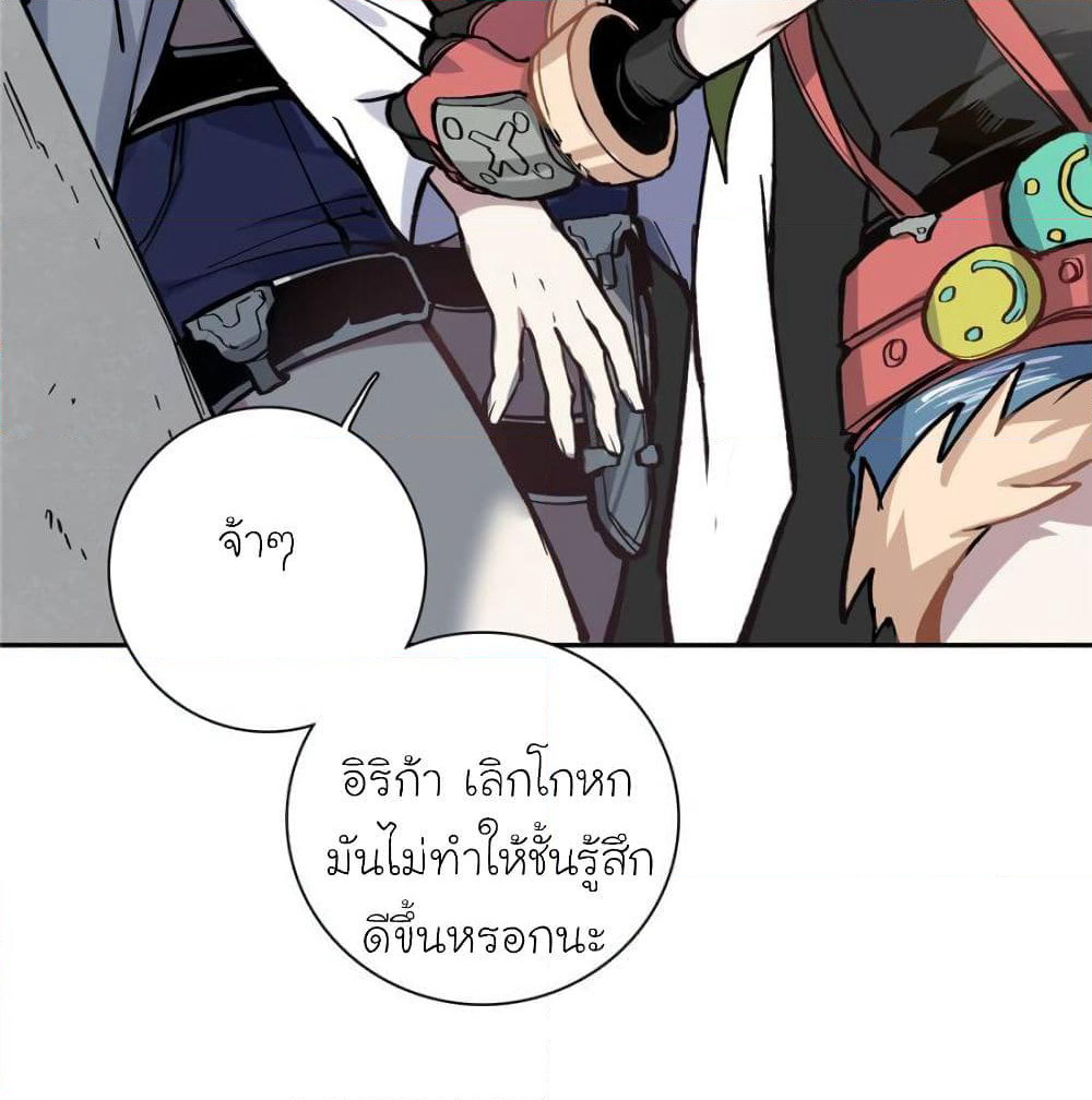 I am A Monster page 19