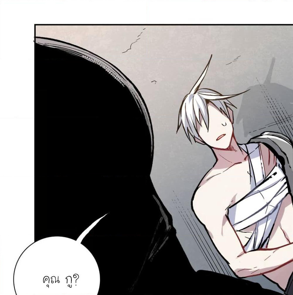 I am A Monster page 21
