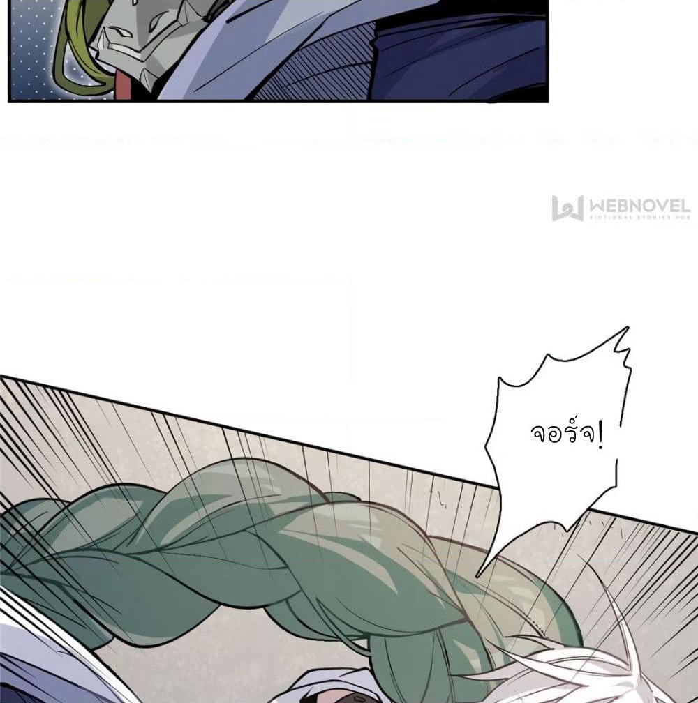 I am A Monster page 23