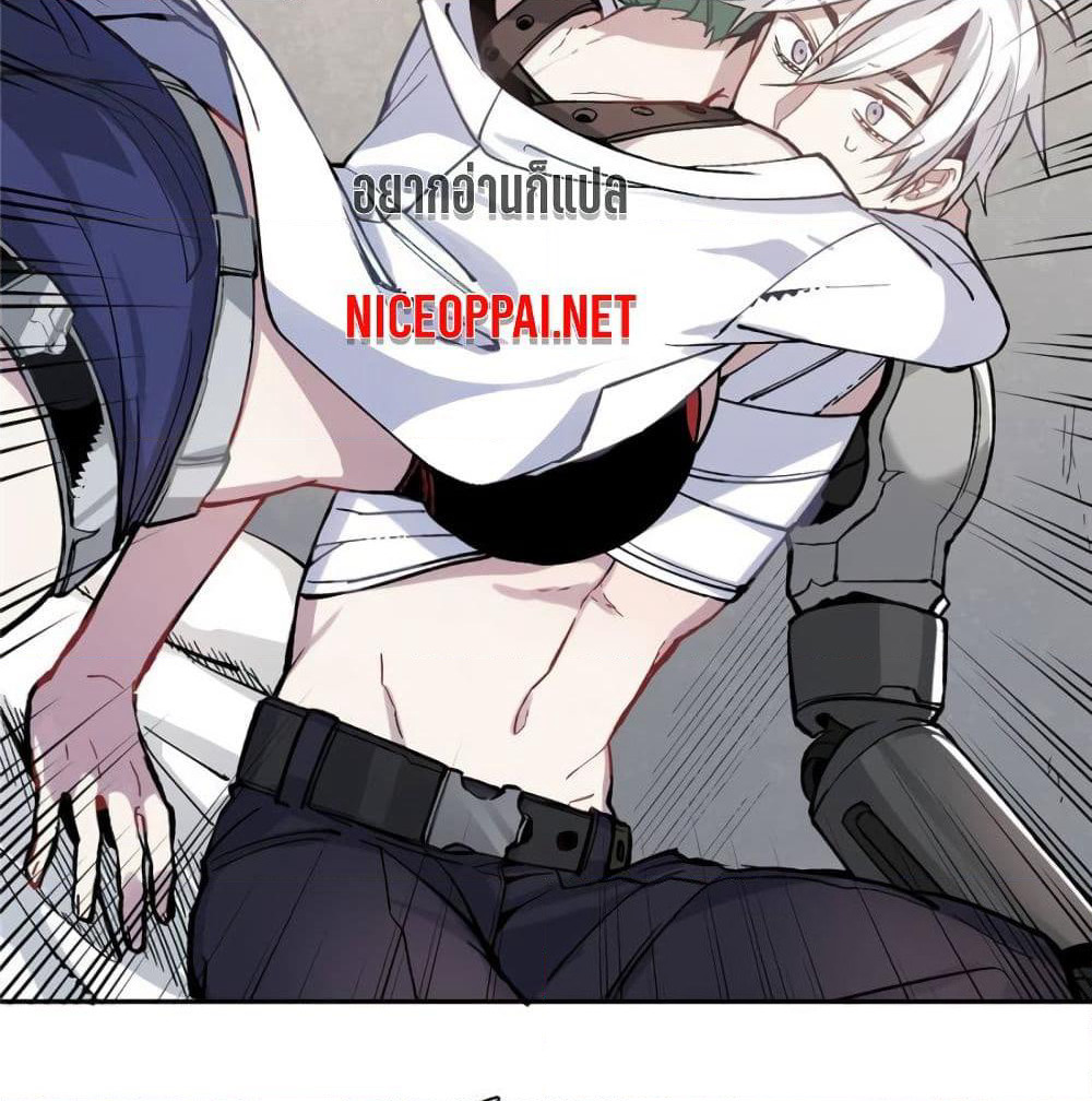 I am A Monster page 24