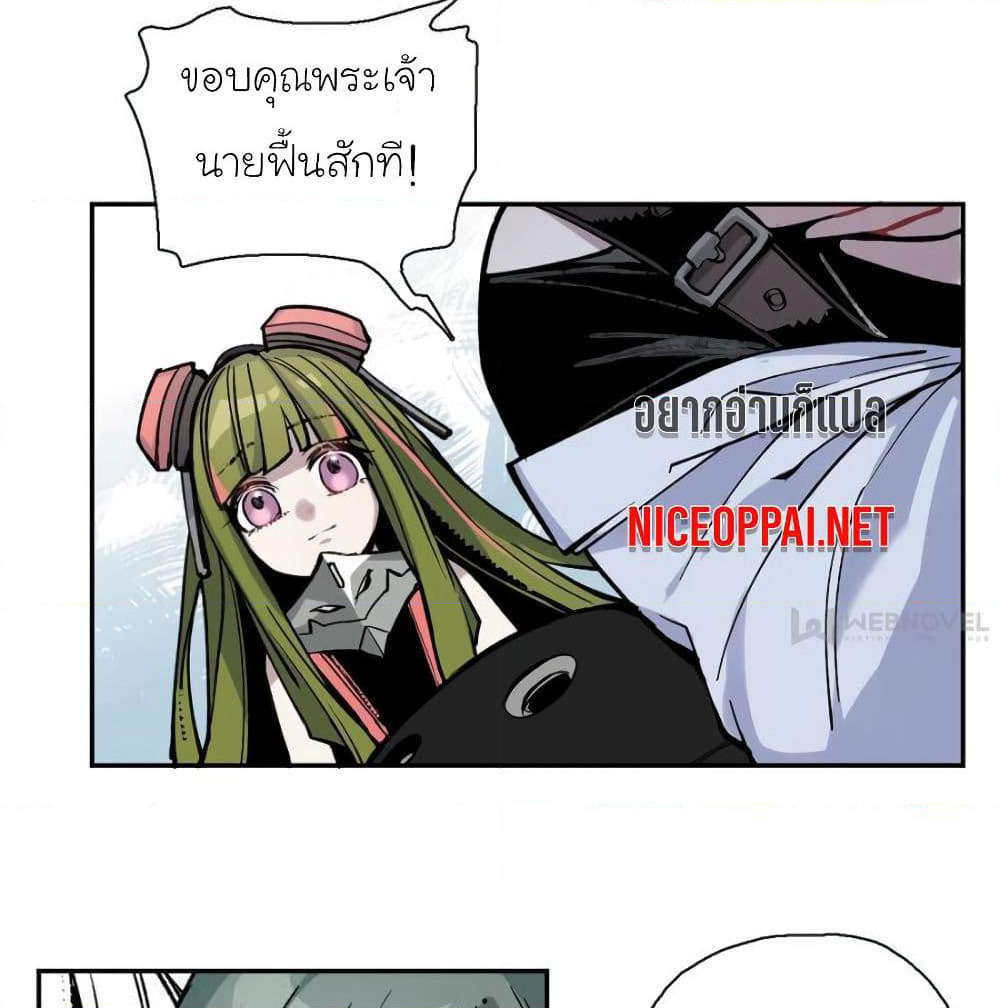 I am A Monster page 25