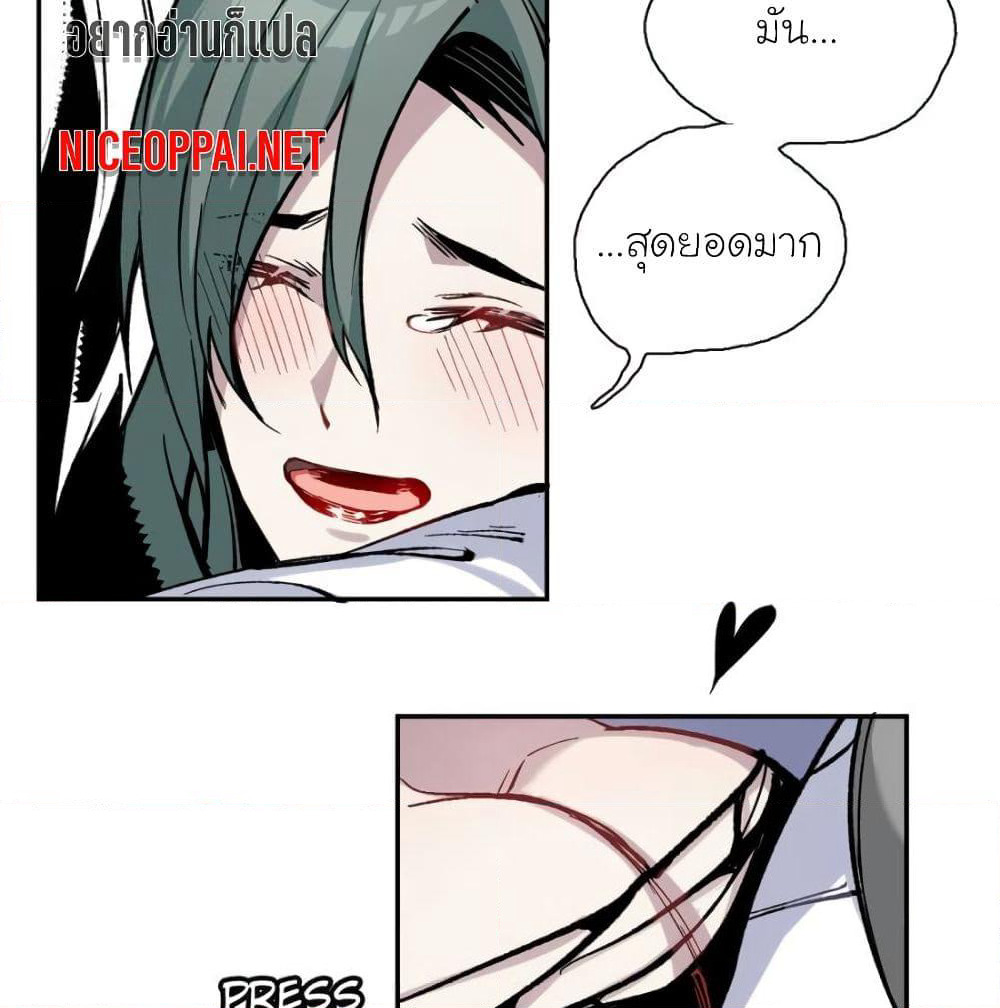 I am A Monster page 26