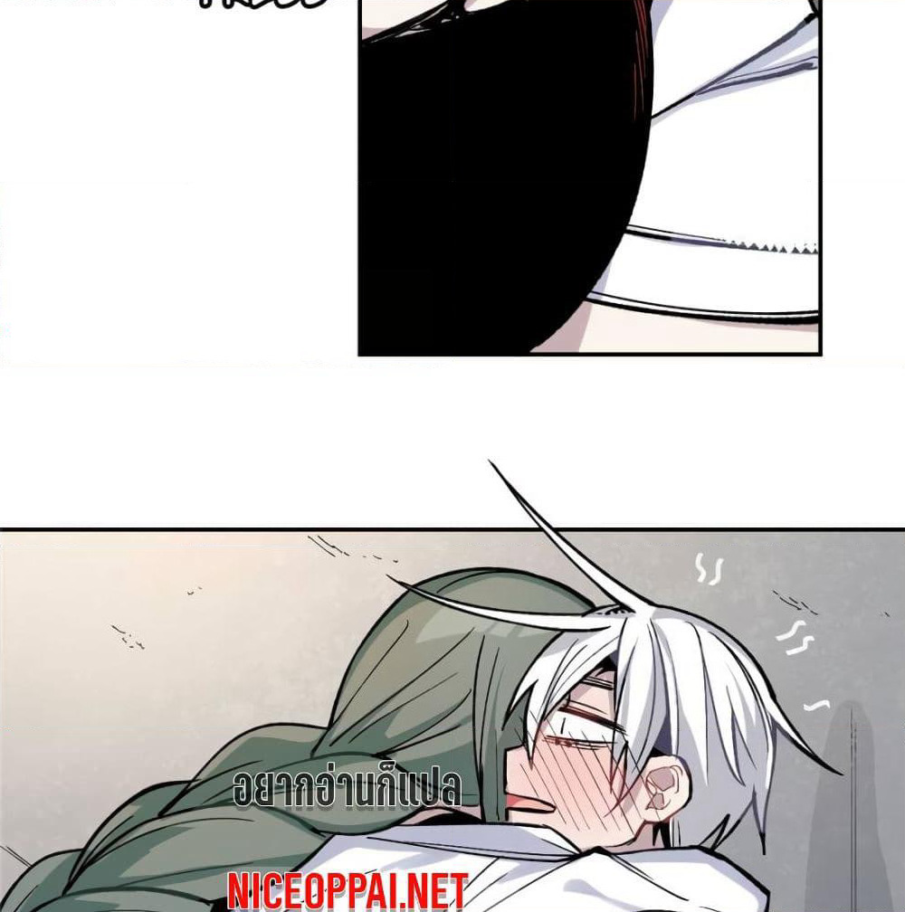 I am A Monster page 27