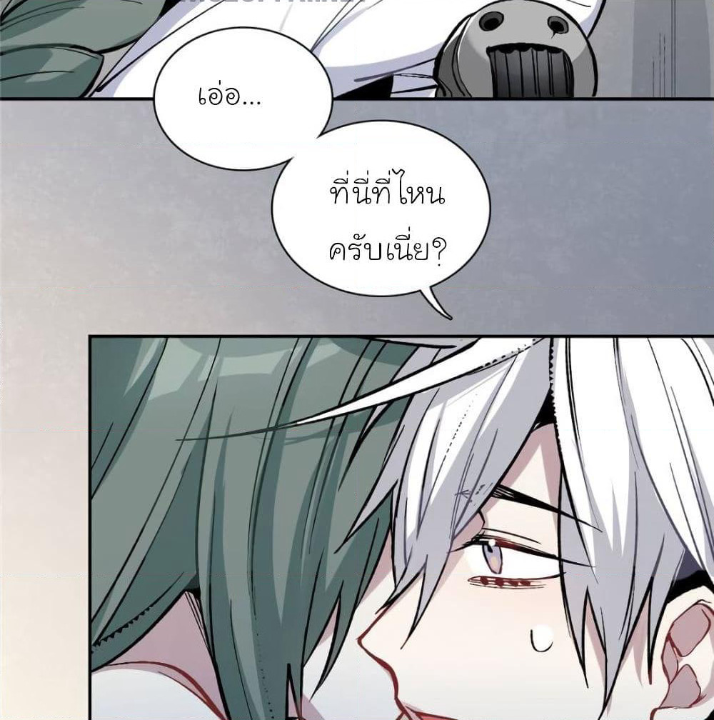 I am A Monster page 28