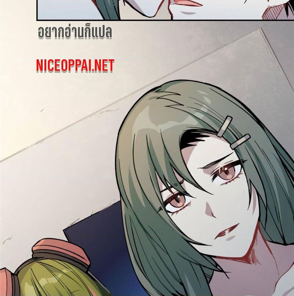 I am A Monster page 29
