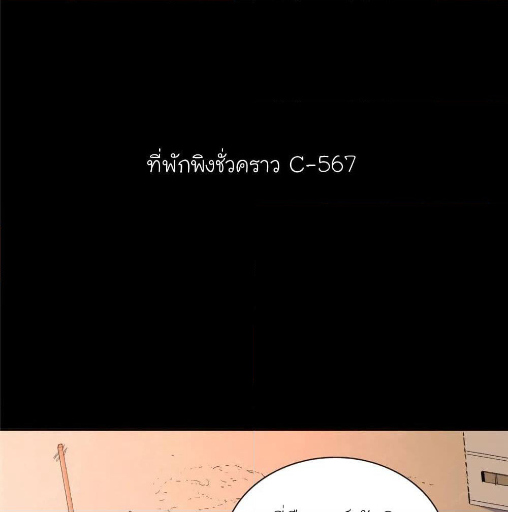 I am A Monster page 31