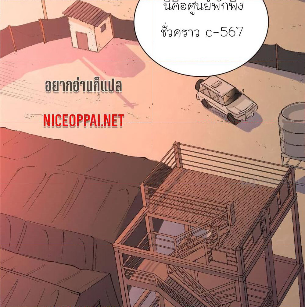 I am A Monster page 32