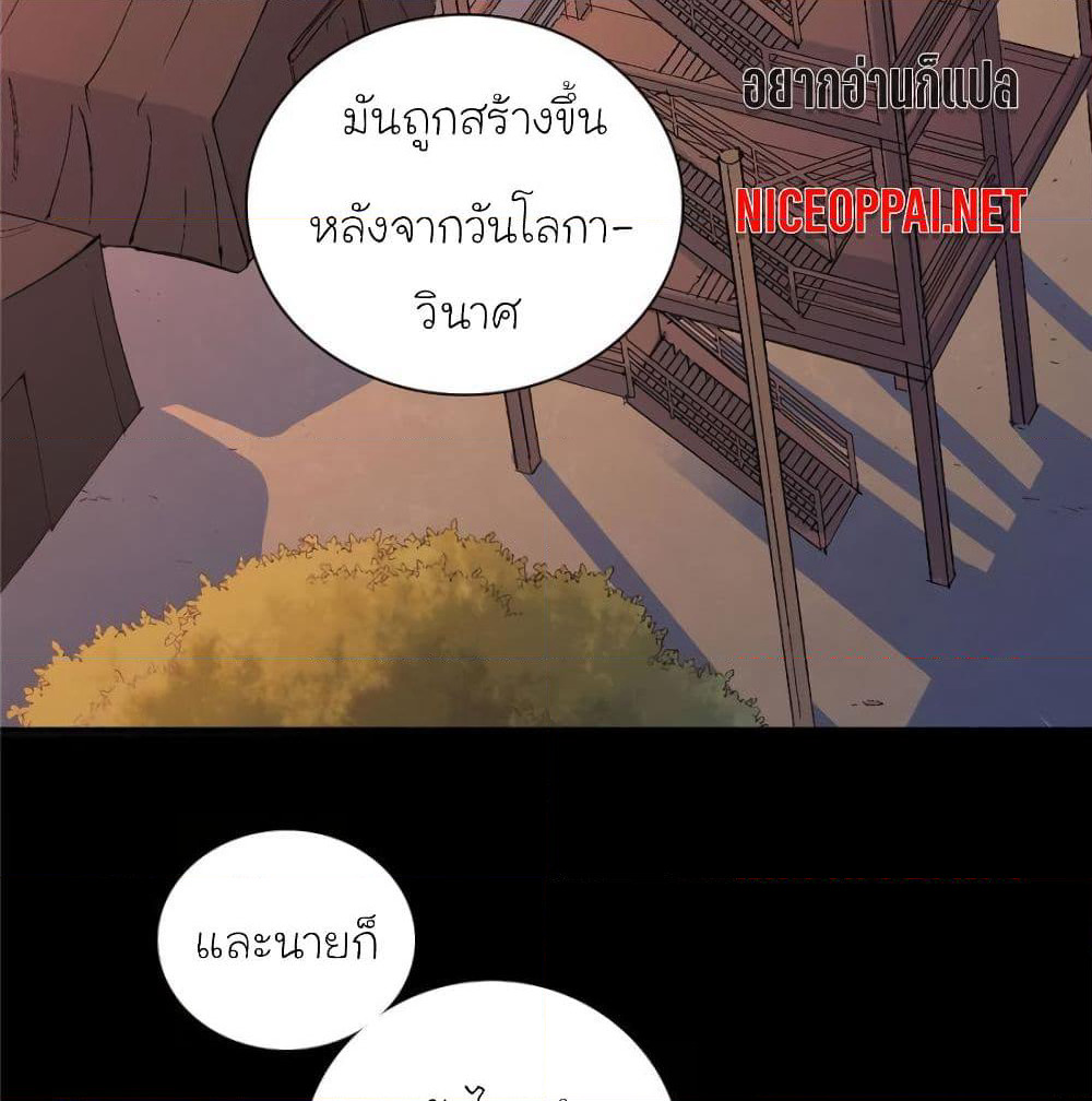 I am A Monster page 33