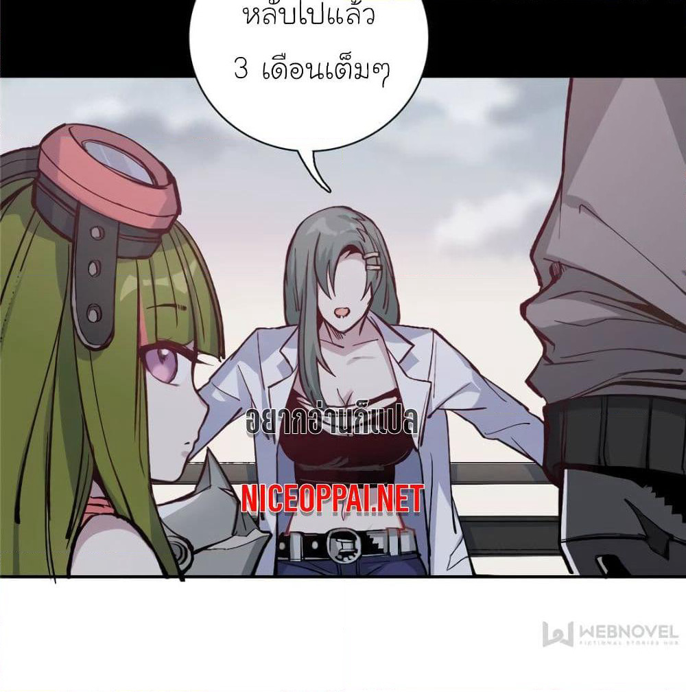 I am A Monster page 34