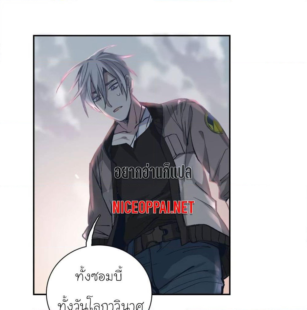 I am A Monster page 35